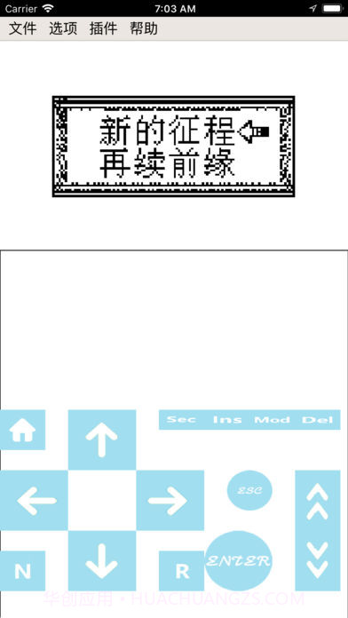 天际边伏魔引擎截图4