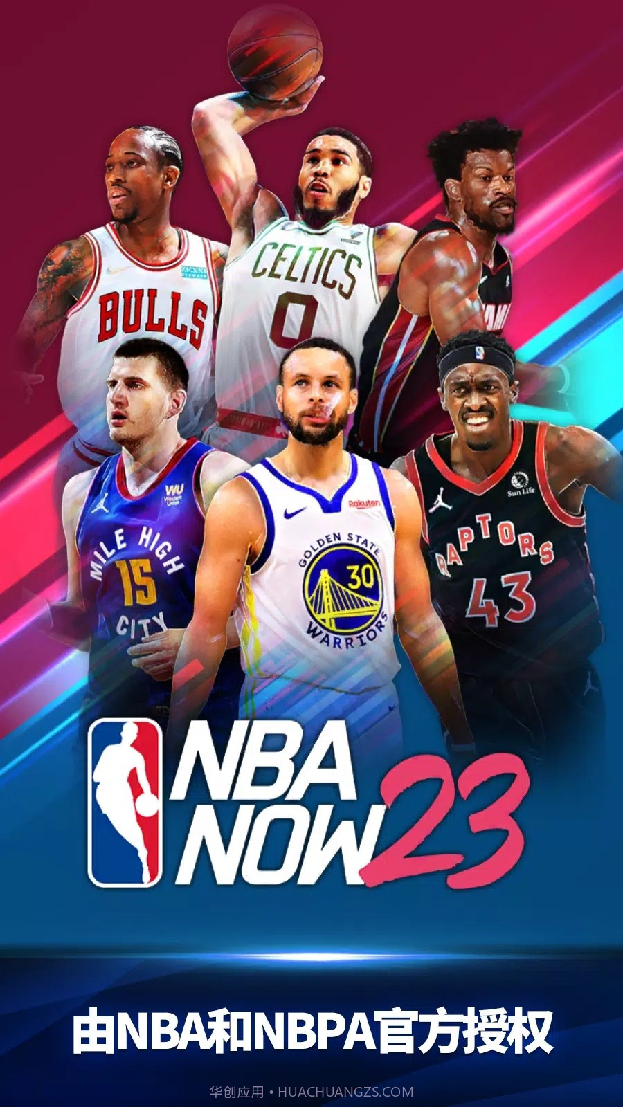 NBA Now截图3