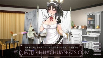 帝国后宫安卓汉化版截图1