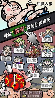 人气王漫画社截图3