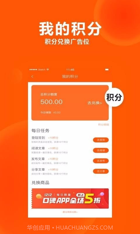 居家头条(居家头条家居平台)V1.1 截图2 居家头条(居家头条家居平台)V1.1 截图2