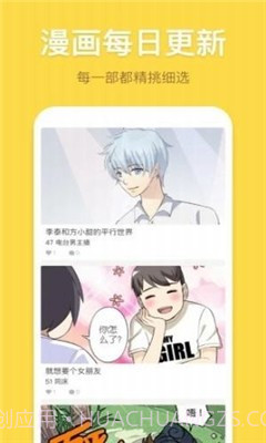 墨墨漫画截图1