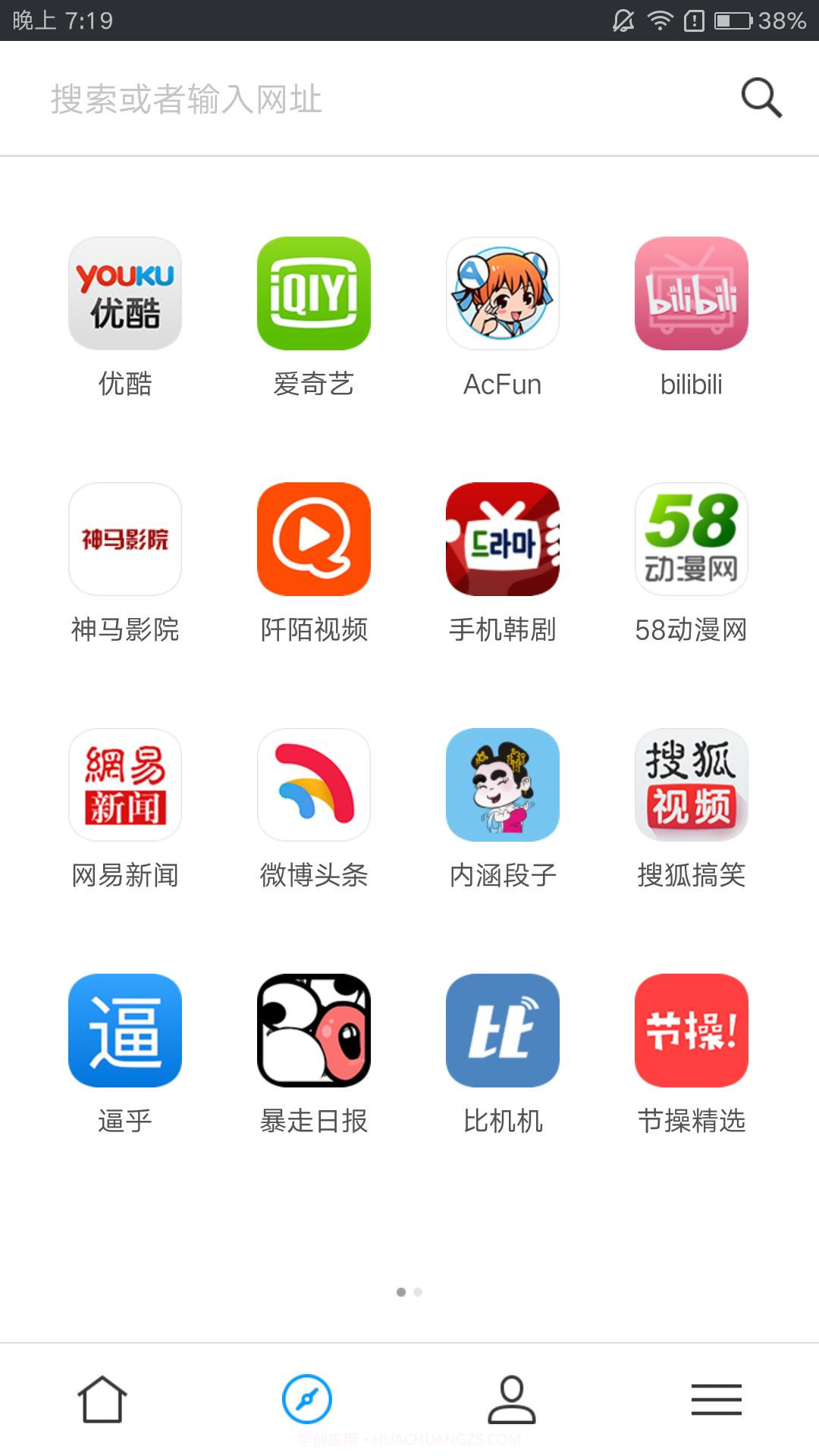 快看浏览器截图1