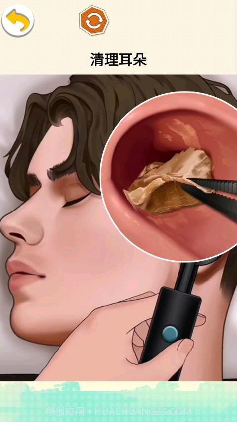 沉浸减压清洁存档版截图3