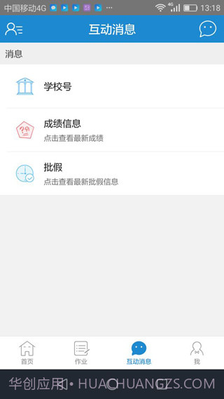 优教通截图2 优教通截图2