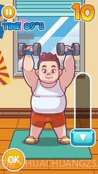 王小胖的自我修养截图4 王小胖的自我修养截图4