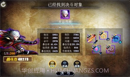 天使之剑竞技版截图4 天使之剑竞技版截图4