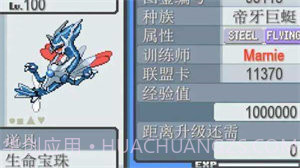 口袋妖怪无限融合汉化中文版截图3