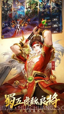 混搭三国截图5 混搭三国截图5