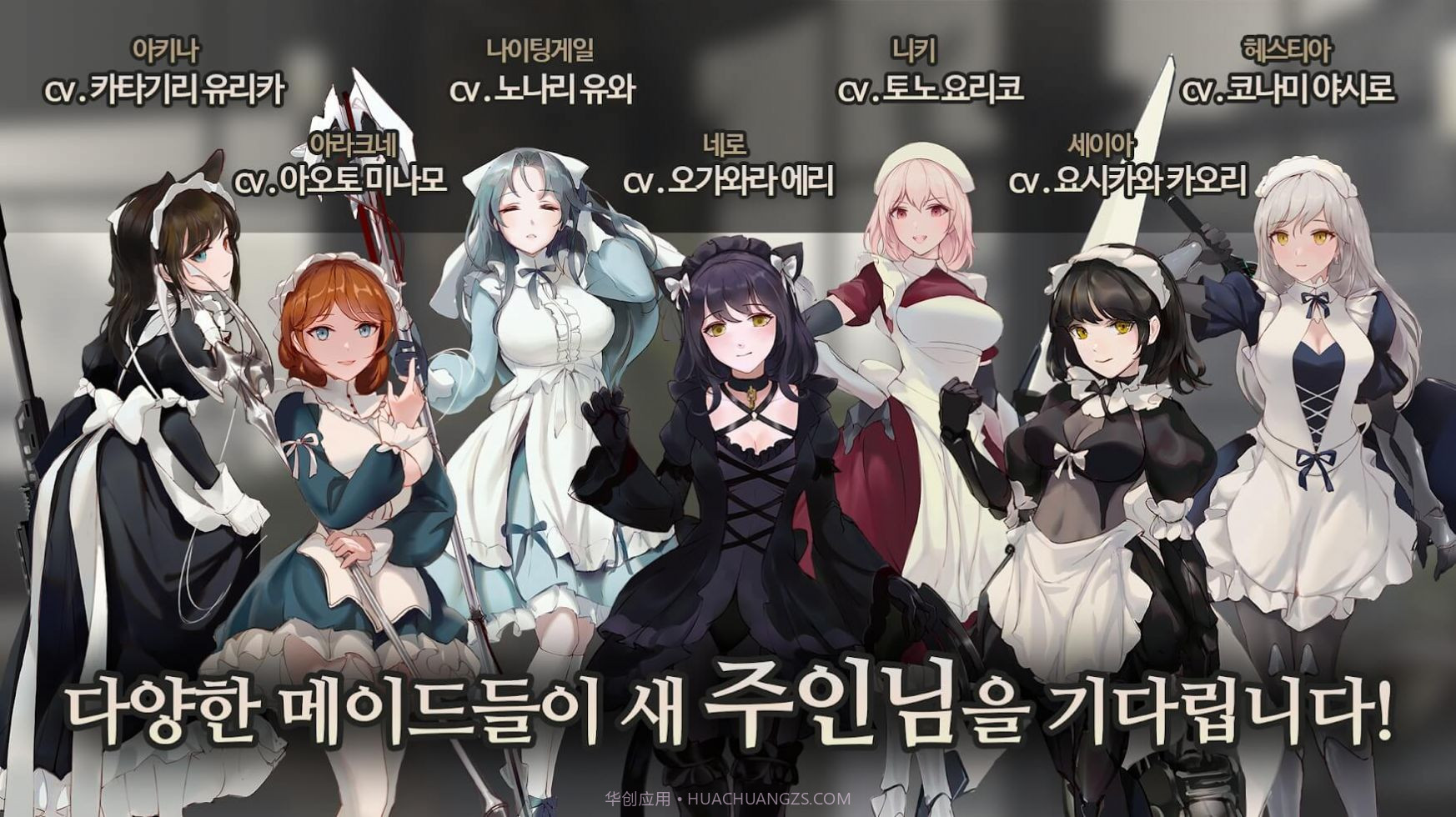 Maid Master截图2