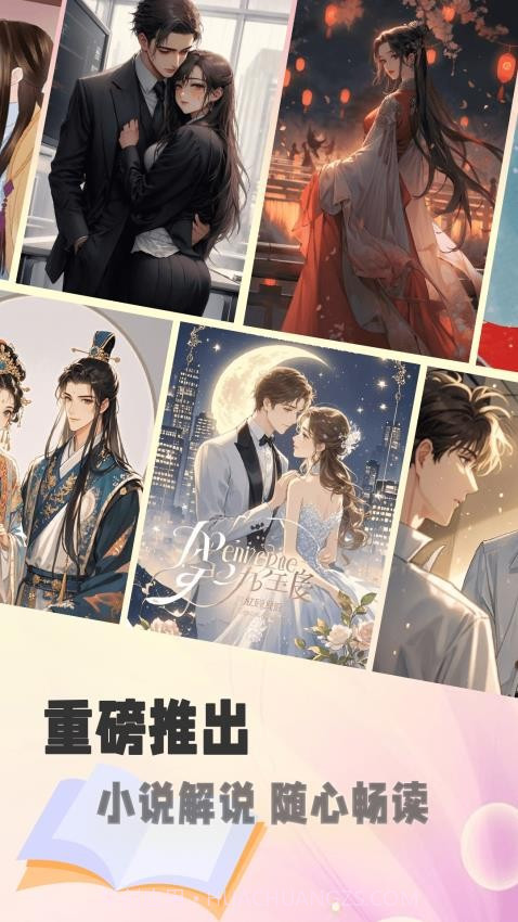 燃文小说阅读器官方版截图3 燃文小说阅读器官方版截图3