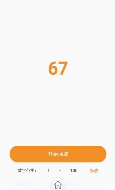 随机抽签君截图1 随机抽签君截图1