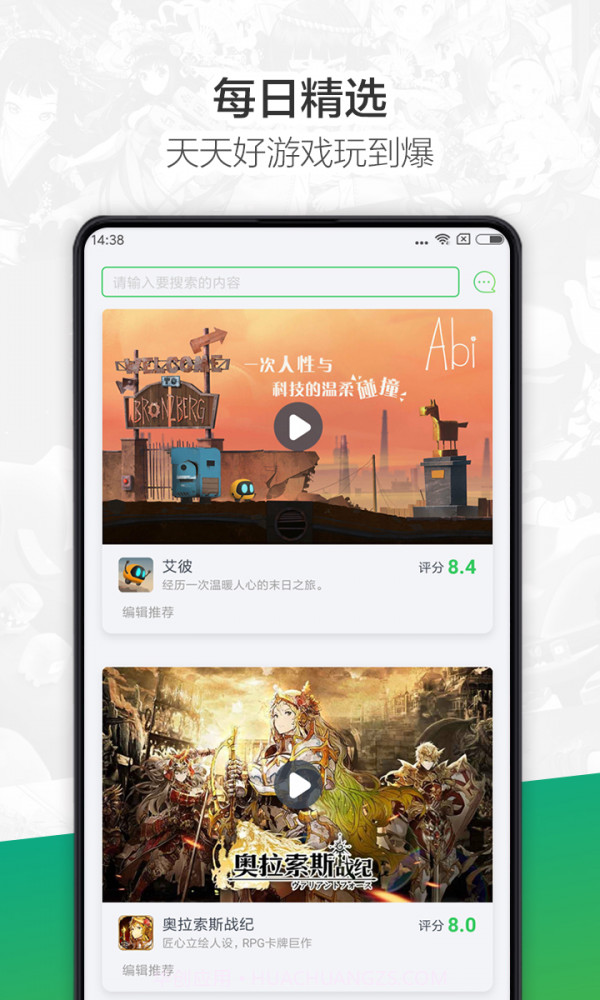 360游戏大厅截图1