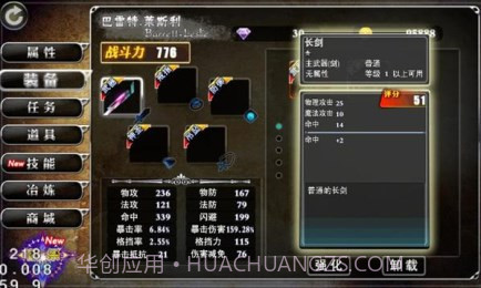 天使之剑竞技版截图3 天使之剑竞技版截图3