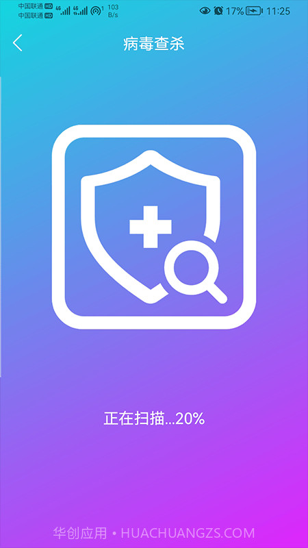 追风WiFi大师截图4