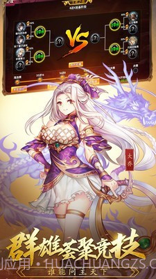 混搭三国截图3 混搭三国截图3