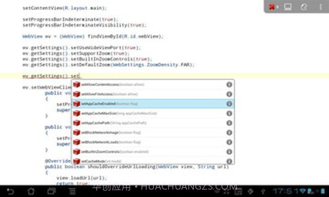 AIDE集成开发截图2