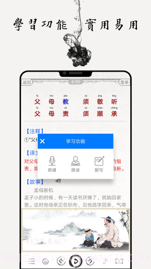 国学启蒙古诗词典纯净版截图1
