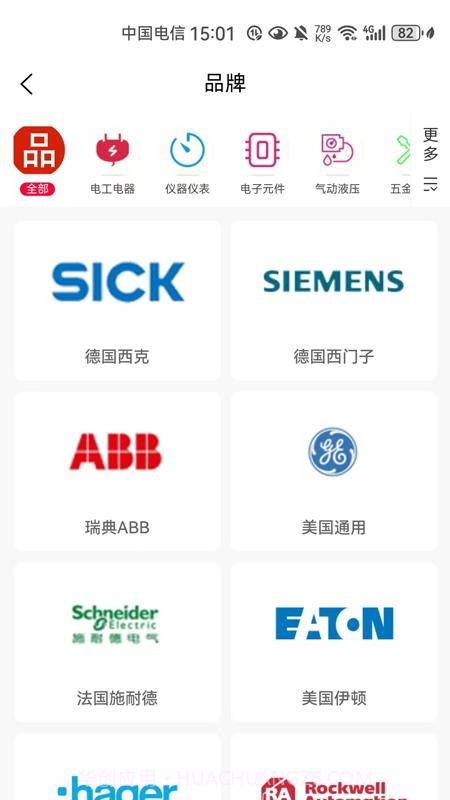 易气城会员免登录截图2