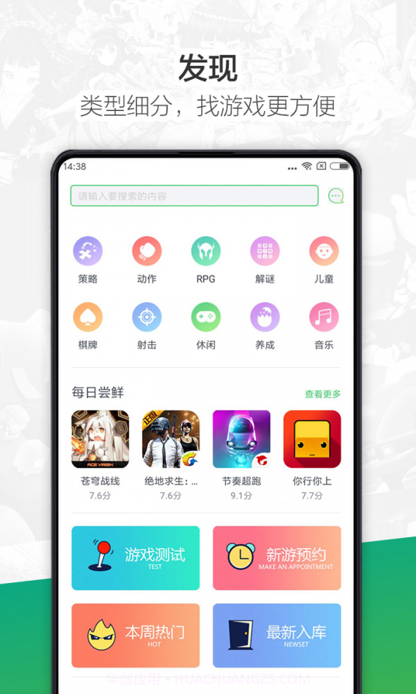 360游戏大厅截图2