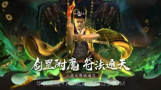 道士出现截图3 道士出现截图3