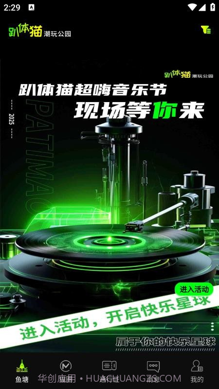 趴体猫潮玩公园全新版本截图3