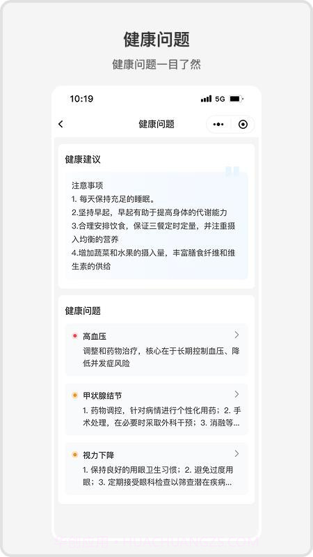 ACE健康2026最新版截图1