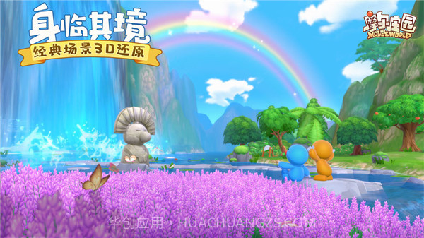 摩尔庄园公测版截图2