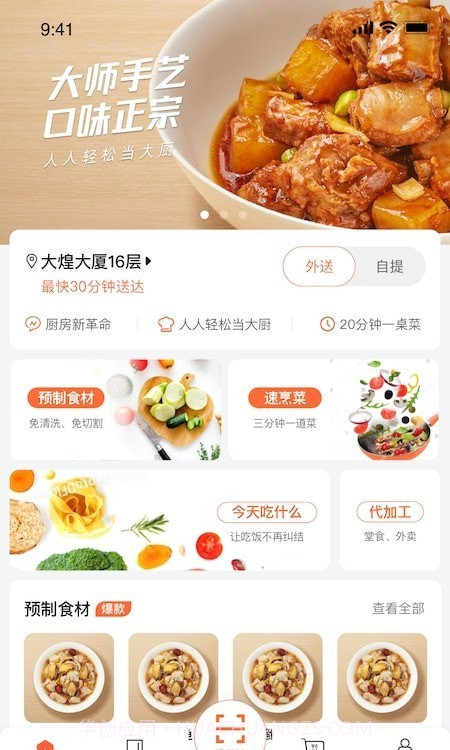 舌尖英雄截图3 舌尖英雄截图3