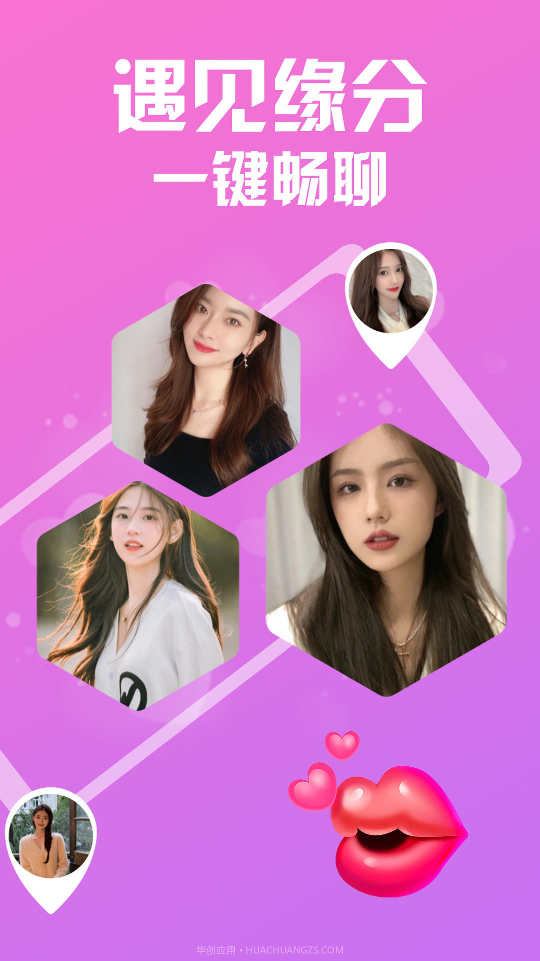 快遇爱交友聊天截图4 快遇爱交友聊天截图4