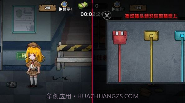 凌晨医院探险截图1