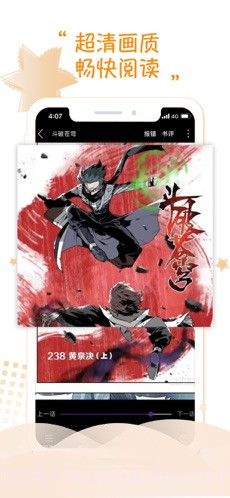 36漫画app截图1