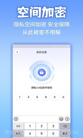 应用隐藏计算器免费版截图2