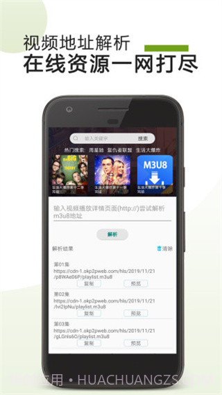 M3U8 Downloader(M3U8视频下载器)V0.9.89 汉化版截图1