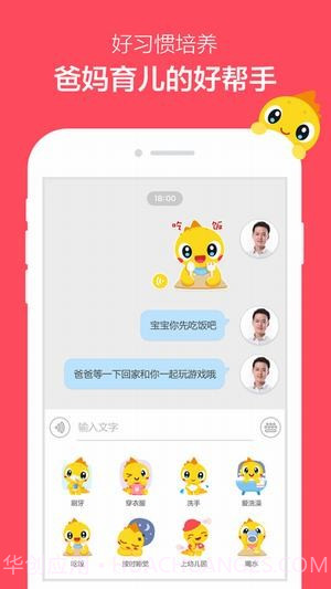 360智能故事机截图5 360智能故事机截图5