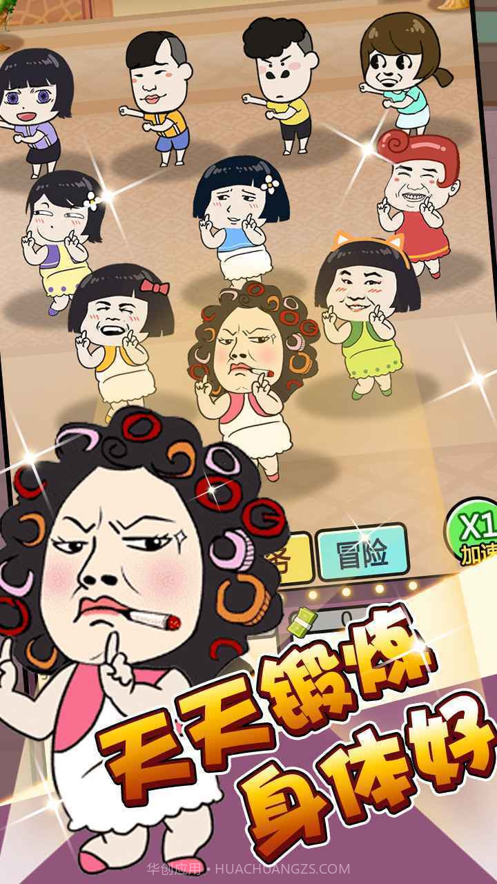 单挑我最强截图3 单挑我最强截图3