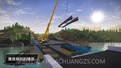 建筑模拟3截图2