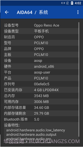 硬件测试下载(手机硬件检测软件)汉化版截图1 硬件测试下载(手机硬件检测软件)汉化版截图1