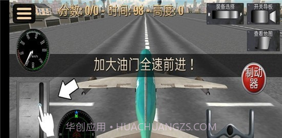 超凡飞机驾驶之星截图1