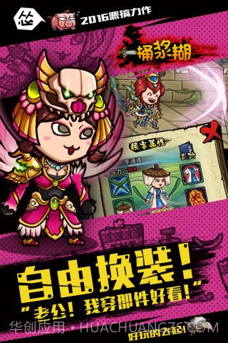 一桶浆糊截图3 一桶浆糊截图3