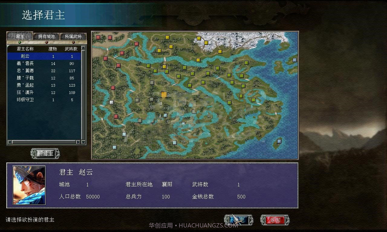 三国群英传7烽火连城截图1 三国群英传7烽火连城截图1