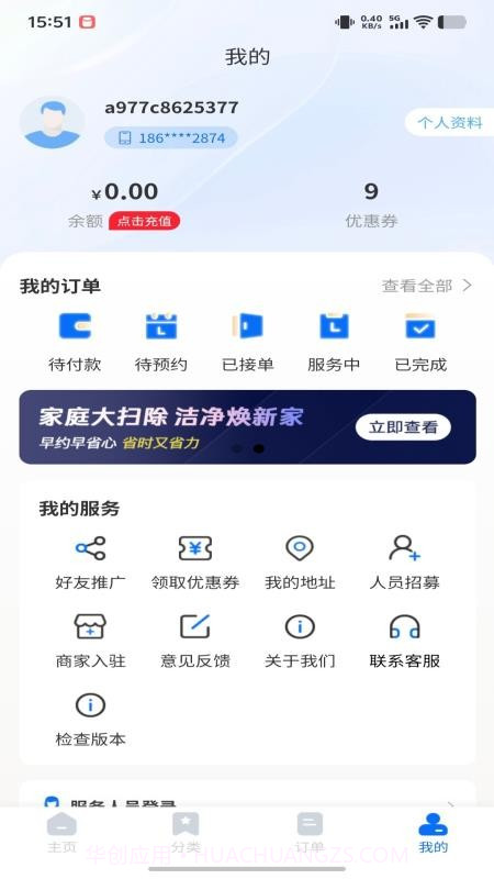 家洲官网版截图4