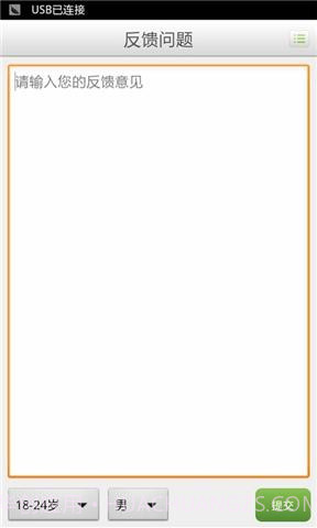 安卓邮箱截图3 安卓邮箱截图3