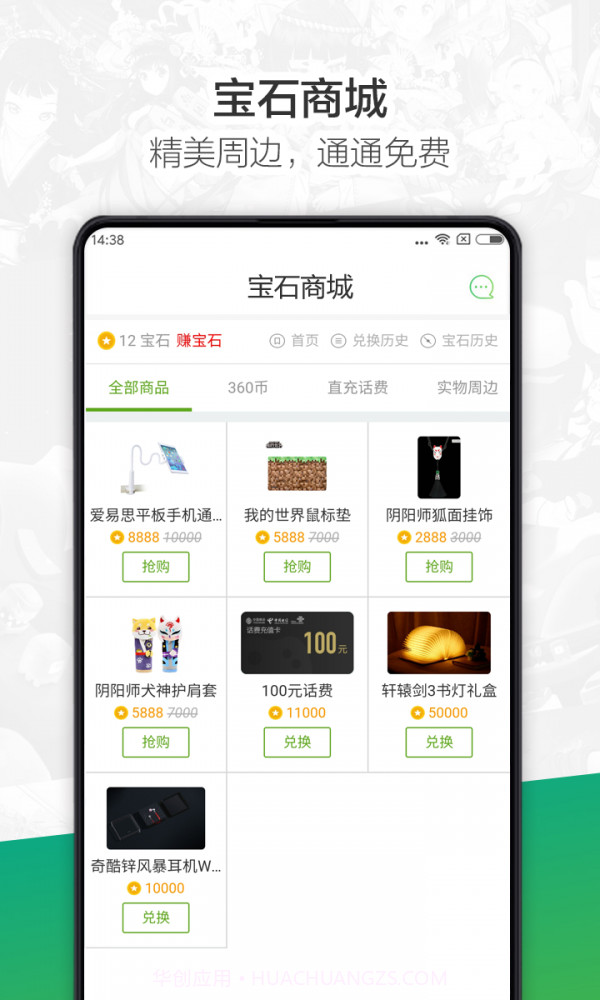 360游戏大厅截图4