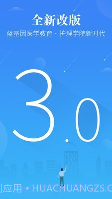 护士执业考试截图1