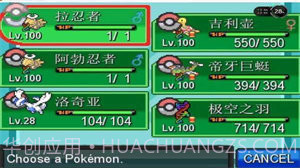 口袋妖怪无限融合汉化中文版截图1