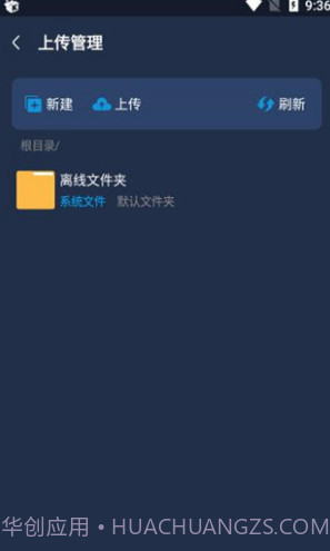 MT下载器(手机磁力下载工具)V1.1.4 安卓截图3