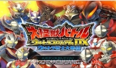 大怪兽格斗dx截图2