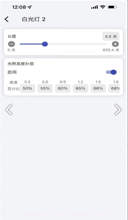 畅想科技免费版截图2