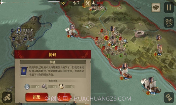 大征服者罗马修改版截图3